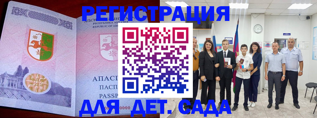 временная регистрация гарантия в Слюдянке