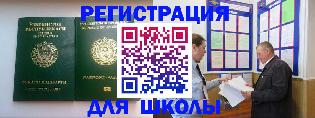временная регистрация купить в Слюдянке